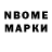 Героин герыч Trom Trom