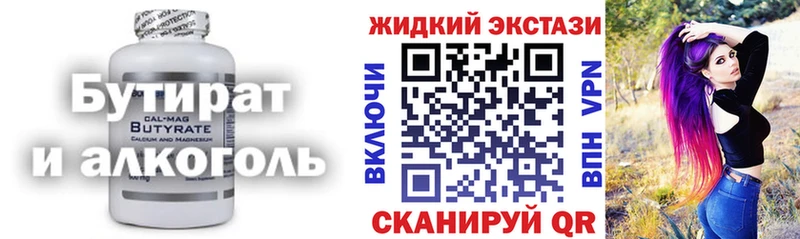 Бутират бутик  Купить закладки  Шатура 