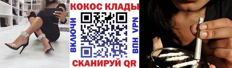 Купить закладки  Шатура  Кокаин Columbia 