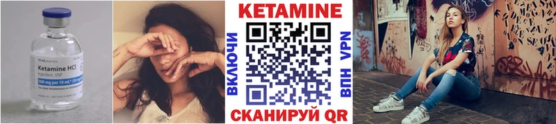 КЕТАМИН VHQ  Купить  Шатура 