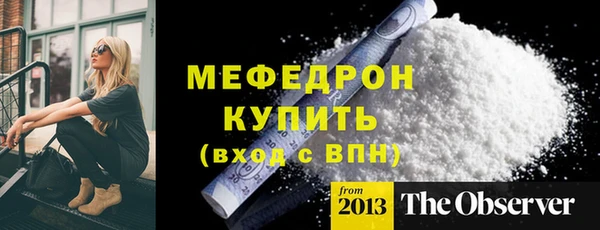 мяу мяу кристалл Елабуга